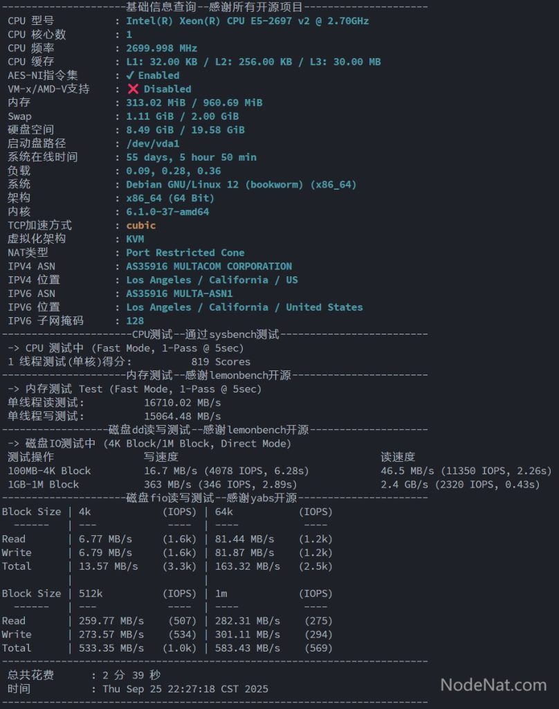 CloudCone 多台机器亲身体验与测评数据分享